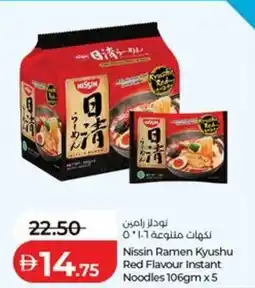 Lulu Hypermarket Nissin ramen kyushu red flavour instant noodles offer