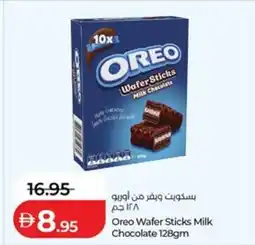 Lulu Hypermarket Oreo wafer sticks milk chocolate offer