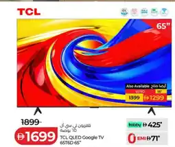 Lulu Hypermarket Tcl qled google tv 65t6d 65" offer