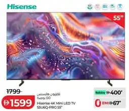 Lulu Hypermarket Hisense 4k mini led tv 55u6q-pro 55" offer
