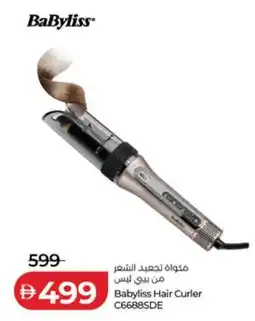 Lulu Hypermarket Babyliss hair curler c6688sde offer