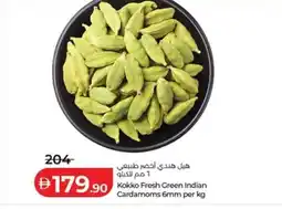Lulu Hypermarket Kokko fresh green indian cardamoms offer