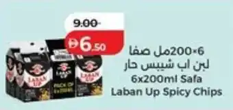 Lulu Hypermarket Safa laban up spicy chips offer