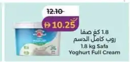 Lulu Hypermarket Safa yoghurt full cream offer