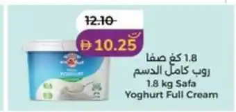 Lulu Hypermarket Safa yoghurt full cream offer