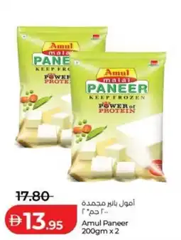 Lulu Hypermarket Amul paneer offer