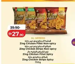 Lulu Hypermarket Zing chicken fillet non-spicy offer