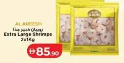 Lulu Hypermarket Extra large shrimps offer