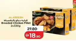 Lulu Hypermarket Breaded chicken fillet offer
