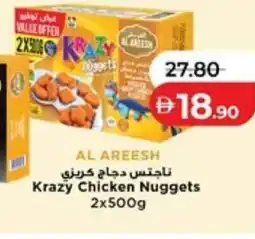 Lulu Hypermarket Krazy chicken nuggets offer