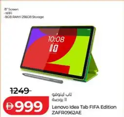 Lulu Hypermarket Lenovo idea tab fifa edition zafr0962ae offer