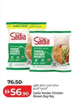 Lulu Hypermarket Sadia tender chicken breast offer