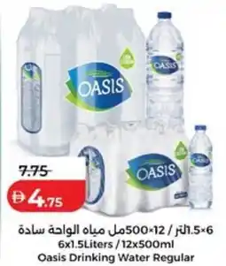 Lulu Hypermarket Oasis drinking water regular offer