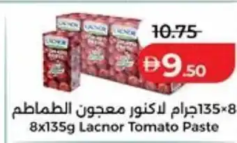 Lulu Hypermarket Lacnor tomato paste offer
