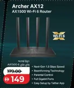 Lulu Hypermarket Archer ax12 ax1500 wi-fi 6 router offer