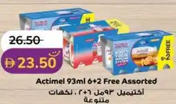 Lulu Hypermarket Actimel assorted offer