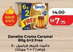 Lulu Hypermarket Danette creme caramel offer