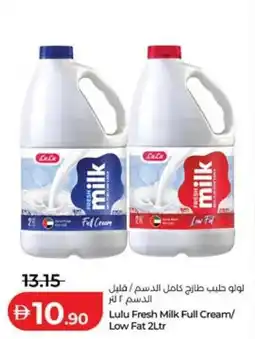 Lulu Hypermarket Lulu fresh milk full cream/ low fat offer