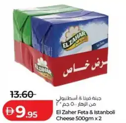 Lulu Hypermarket El zaher feta & istanboli cheese offer
