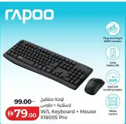 Lulu Hypermarket W/l keyboard + mouse x1800s pro offer