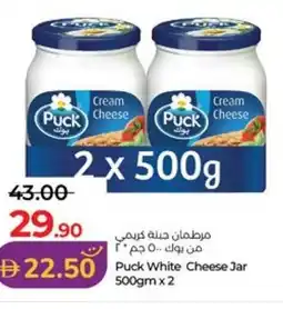 Lulu Hypermarket Puck white cheese jar offer