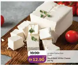 Lulu Hypermarket Saudi badr white cheese offer