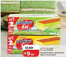 Lulu Hypermarket Fershay pandan cake/vanilla offer