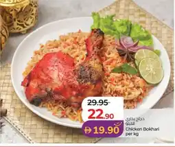 Lulu Hypermarket Chicken bokhari offer