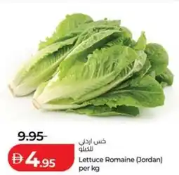Lulu Hypermarket Lettuce romaine offer