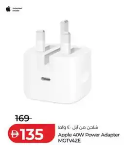 Lulu Hypermarket Apple 40w power adapter mgtv4ze offer