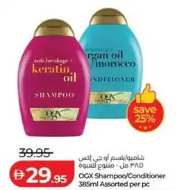 Lulu Hypermarket Ocx shampoo/conditioner assorted offer