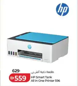 Lulu Hypermarket Hp smart tank all in one printer 596 offer