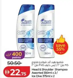 Lulu Hypermarket Head & shoulder shampoo assorted / ice dive offer