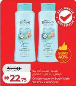 Lulu Hypermarket Oh so heavenly body wash assorted offer
