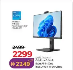 Lulu Hypermarket Ikon all in one isssd-wd11 ik-wa238s offer