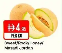 West Zone Supermarket PER KG Sweet/Rock/Honey/ Masadi Jordan offer