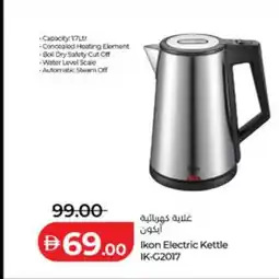 Lulu Hypermarket Ikon electric kettle ik-g2017 offer