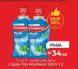 Lulu Hypermarket Colgate plax mouthwash offer