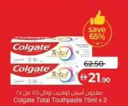 Lulu Hypermarket Colgate total toothpaste offer