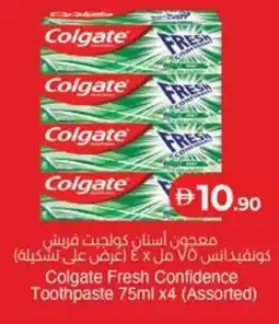 Lulu Hypermarket Colgate fresh confidence toothpaste offer