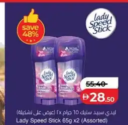 Lulu Hypermarket Lady speed stick offer