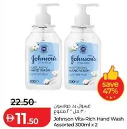 Lulu Hypermarket Johnson vita-rich hand wash assorted offer