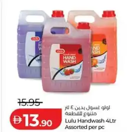Lulu Hypermarket Lulu handwash assorted offer