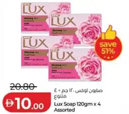 Lulu Hypermarket Lux soap assorted offer