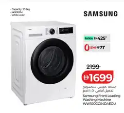 Lulu Hypermarket Samsung front loading washing machine ww10cgc04daegu offer