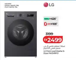 Lulu Hypermarket Lg front load washer & dryer f4y2vrpyj offer