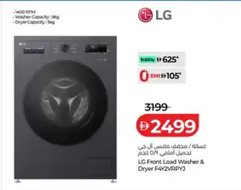 Lulu Hypermarket Lg front load washer & dryer f4y2vrpyj offer