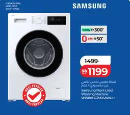 Lulu Hypermarket Samsung front load washing machine ww80fg3m05awgu offer
