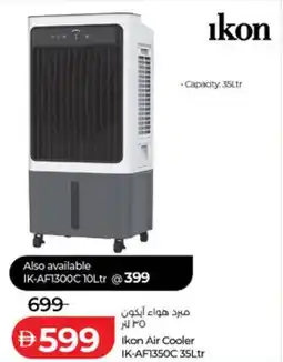 Lulu Hypermarket Ikon air cooler ik-af1350c 35ltr offer