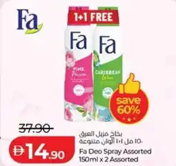 Lulu Hypermarket Fa deo spray assorted offer